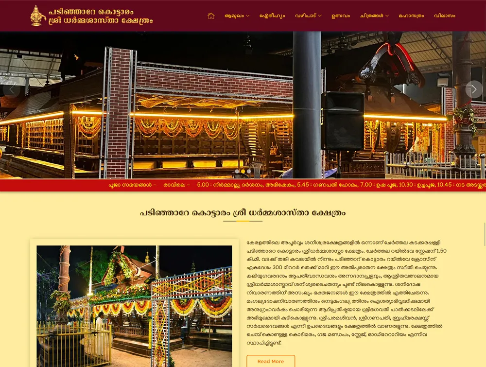 Padinjare Kottaram Sree Dharma Sastha Temple